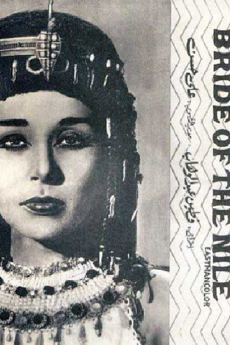 Bride of the Nile Plakat