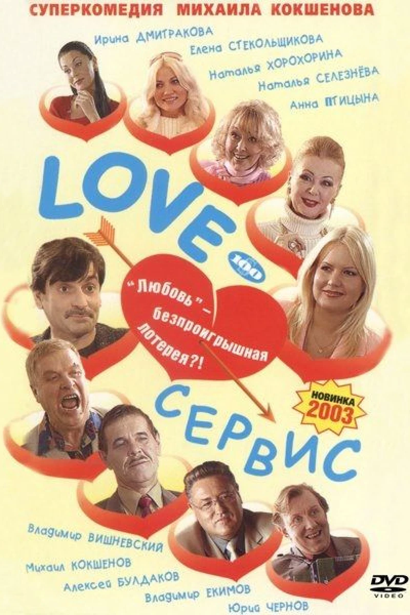 Love-Service Plakat