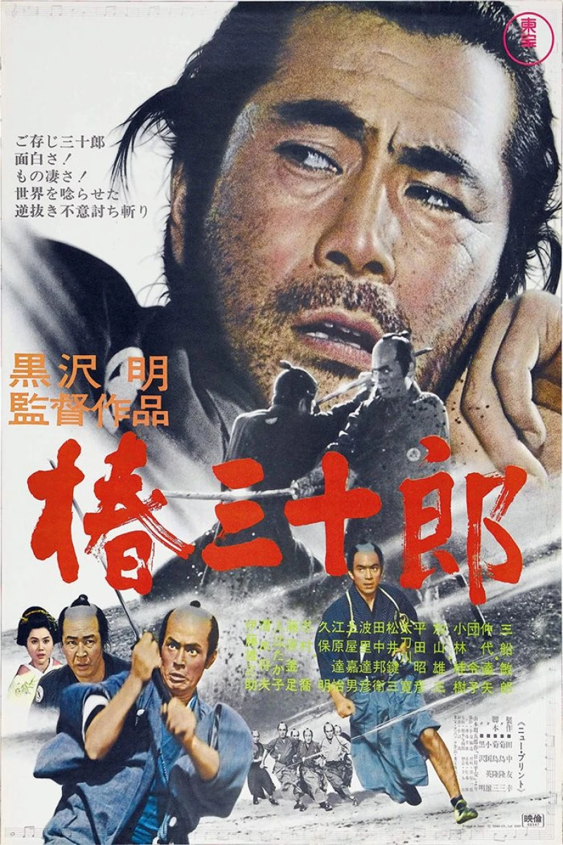 Sanjuro Plakat