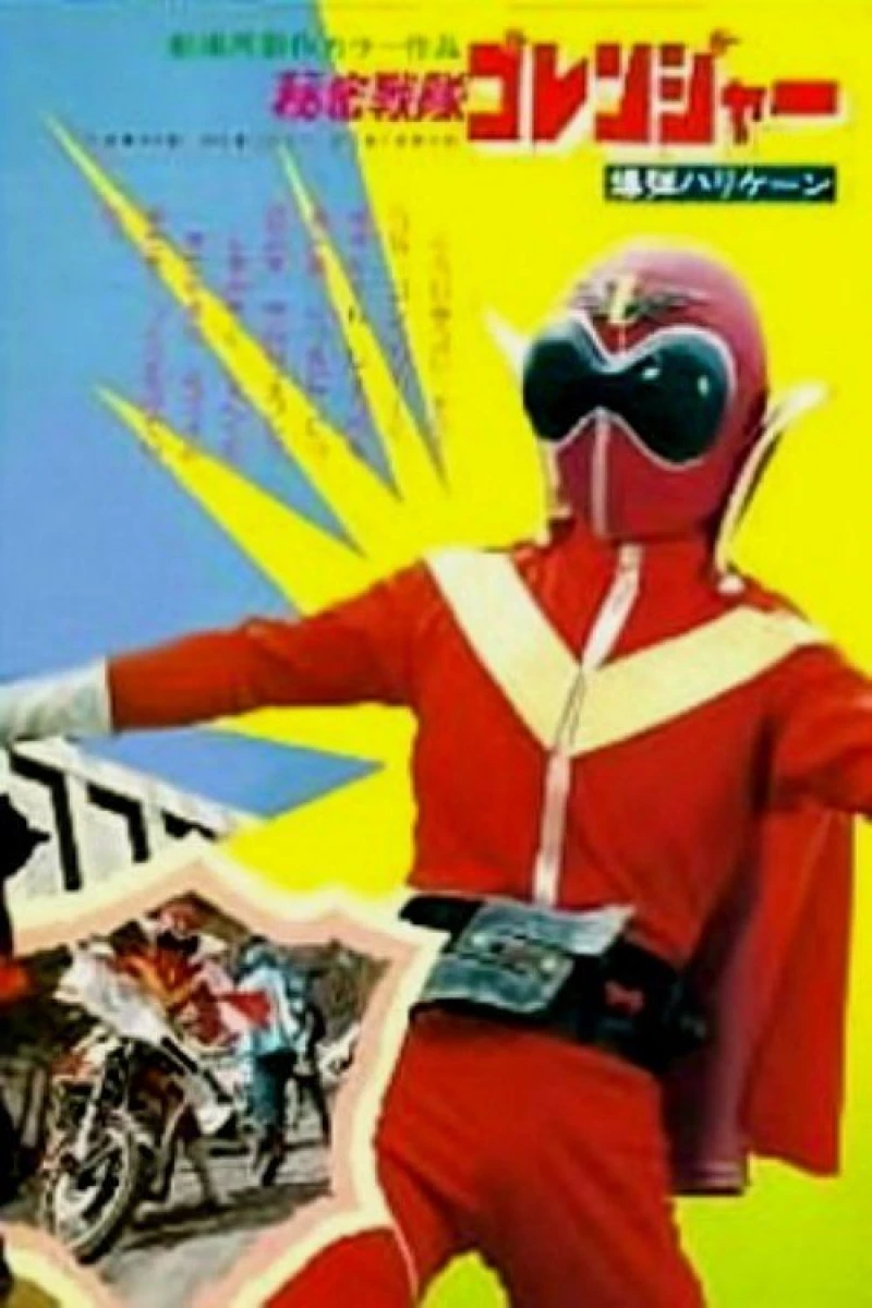 Himitsu Sentai Gorenger: The Bomb Hurricane Plakat