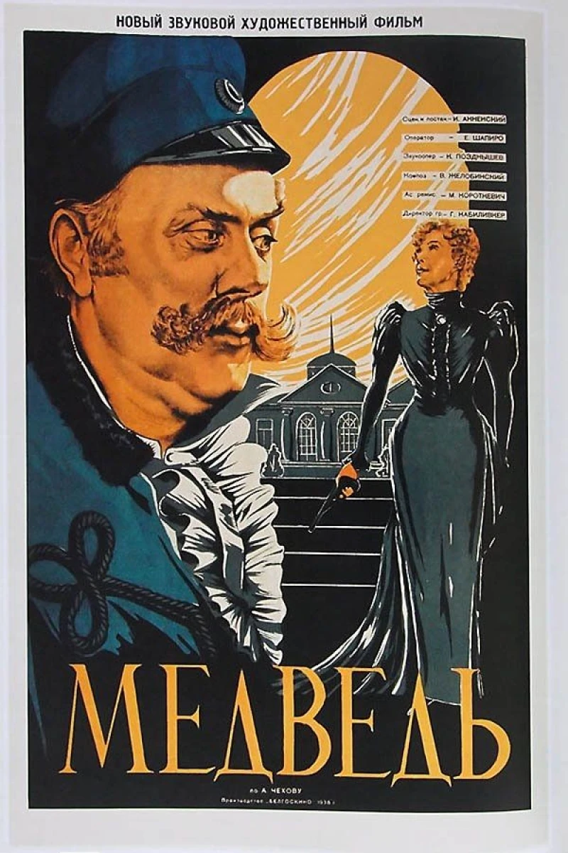 Medved Plakat