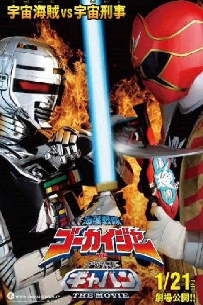 Kaizoku Sentai Gokaiger vs. Space Sheriff Gavan: The Movie Plakat