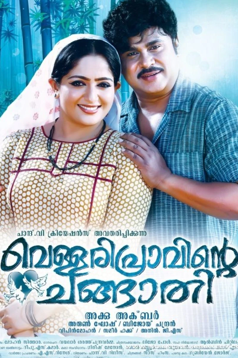 Vellaripravinte Changathi Plakat