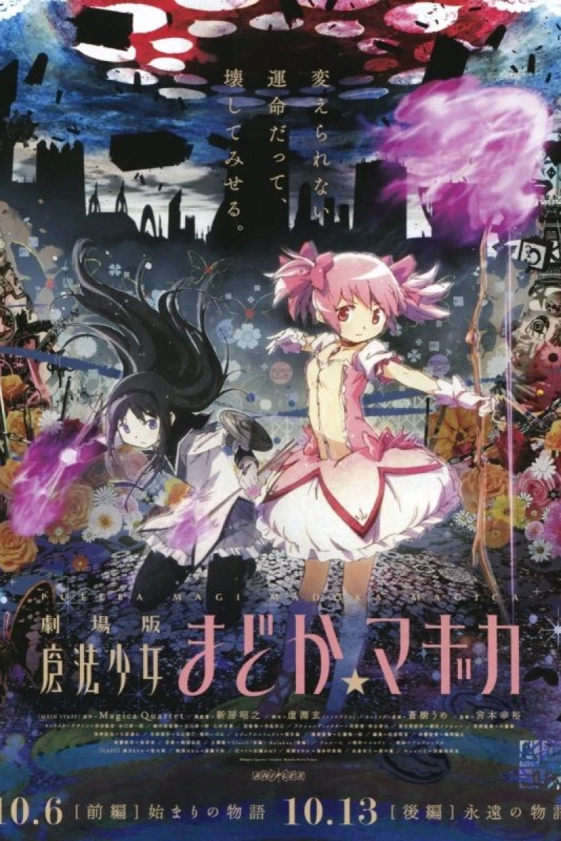 Puella Magi Madoka Magica the Movie Part 2: Eternal Plakat