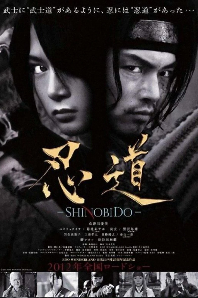 Shinobidô Plakat