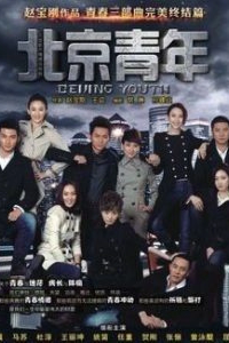 Beijing Youth Plakat