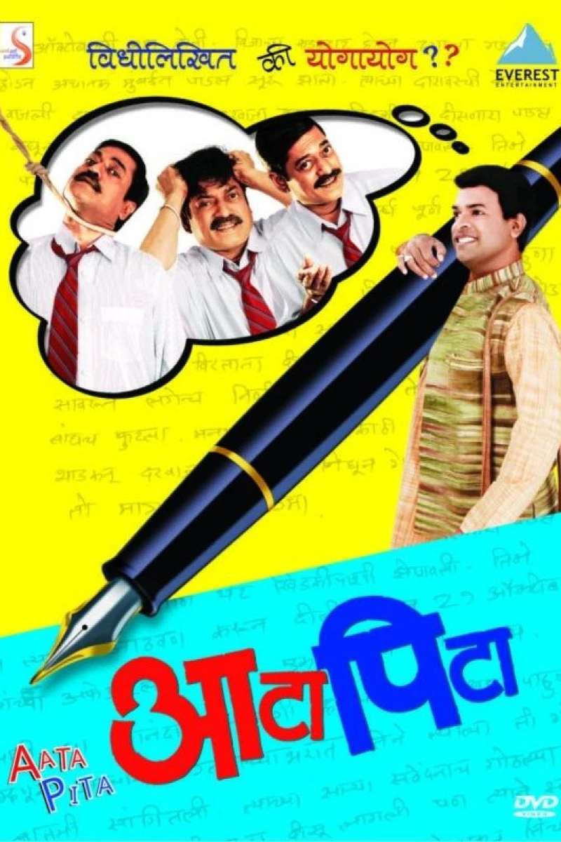 Aata Pita Plakat