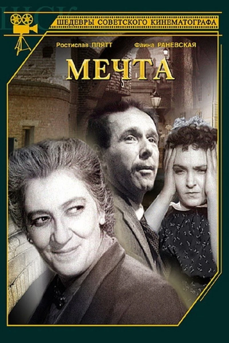 Mechta Plakat