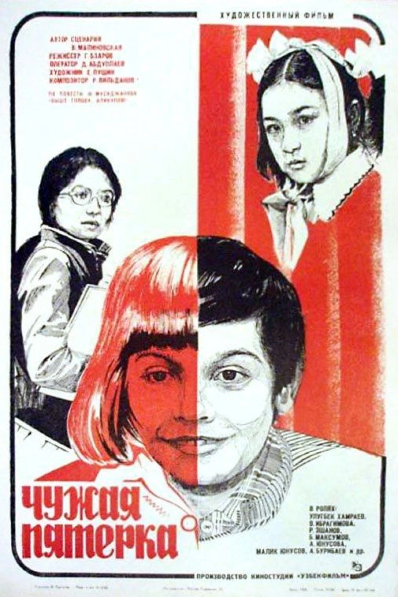 Chuzhaya pyatyorka Plakat
