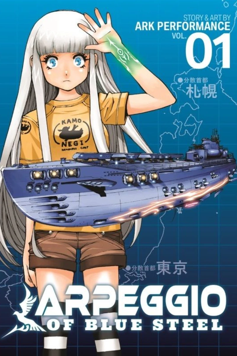 Aoki Hagane no Arpeggio: Ars Nova Plakat