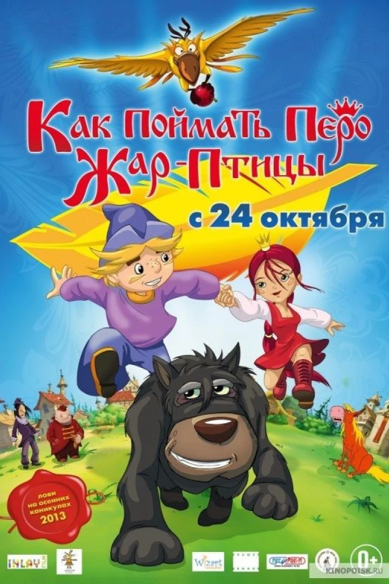 Kak poymat pero Zhar-Ptitsy Plakat