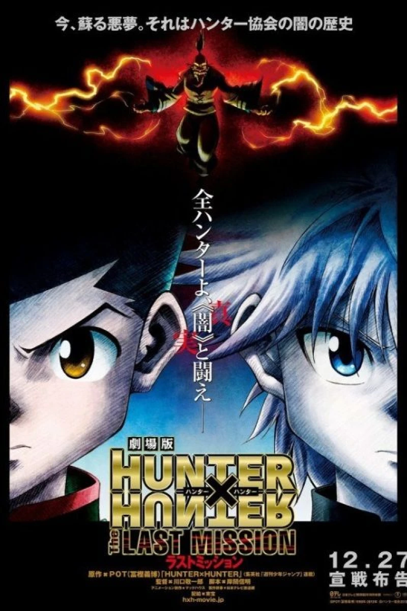 Hunter x Hunter: The Last Mission Plakat