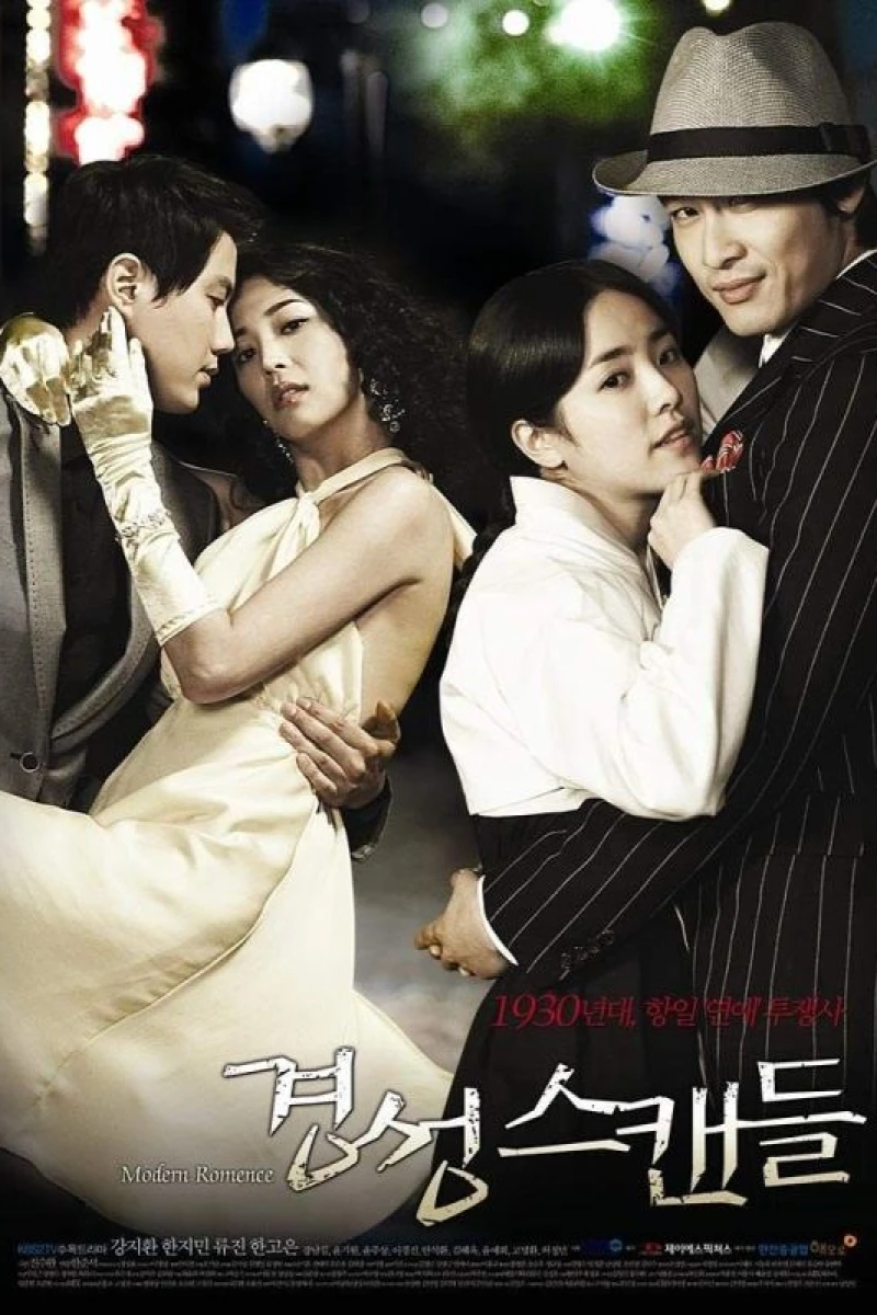 Capital Scandal Plakat