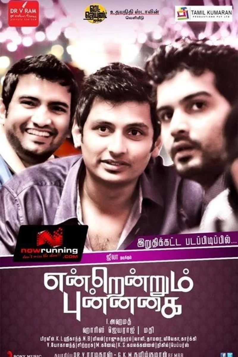 Endrendrum Punnagai Plakat