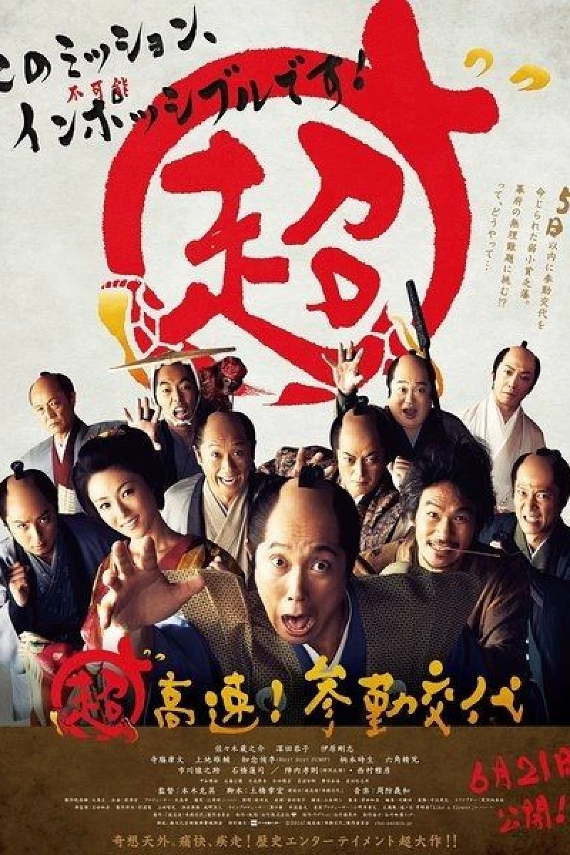 Samurai Hustle Plakat