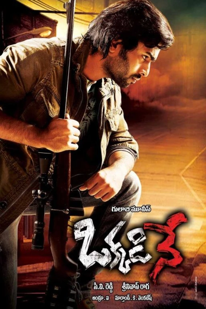 Okkadine Plakat