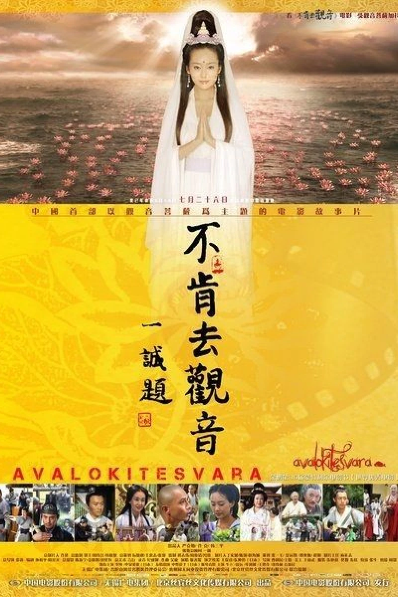 Bu Ken Qu Guan Yin aka Avalokiteshvara Plakat